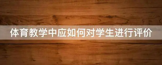 篮球教练如何帮助球员理解规则的重要性?_1